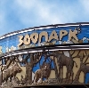 Зоопарки в Нижних Сергах
